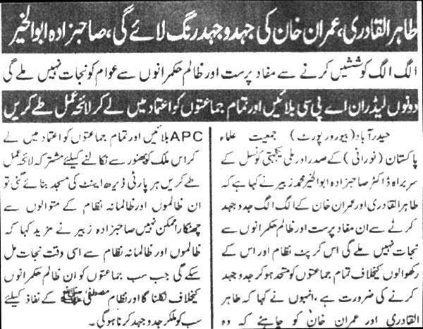 تحریک منہاج القرآن Minhaj-ul-Quran  Print Media Coverage پرنٹ میڈیا کوریج Daily Sachal Page 2